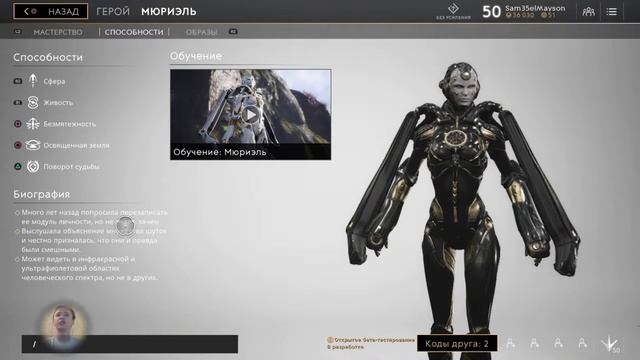 Лор Парагона часть 2+18