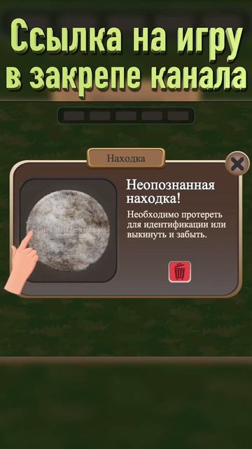 #коп #монеты #металлоискатель #игры смотреть онлайн