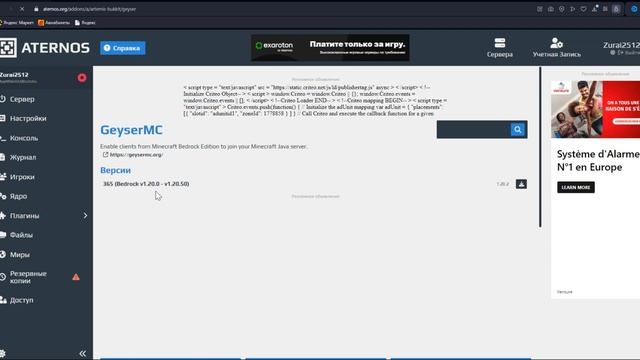 КАК ИГРАТЬ НА ОДНОМ СЕРВЕРЕ С JAVA И BEDROCK|ATERNOS смотреть онлайн