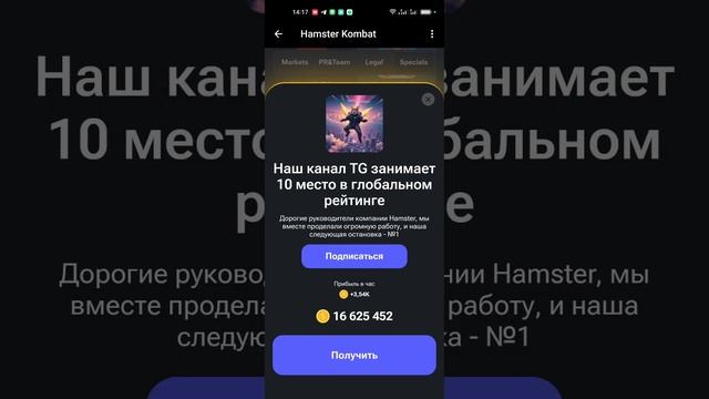 Хамстер Комбат комбо карты сегодня 13 июня - 14 июня! Combo Hamster Kombat