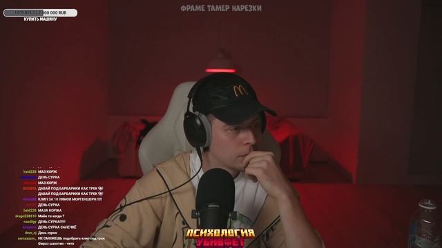 ФРАМЕ ТАМЕР ПОДБИРАЕТ КЛИПЫ К ТРЕКАМ ПОДПИСЧИКОВ (НАРЕЗКА СТРИМА)