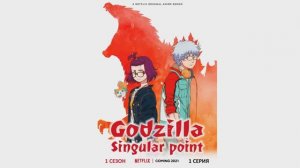 Обзор аниме "Годзилла: Сингулярность (Годзилла: Точка сингулярности)" 1 сезон 1 серия
