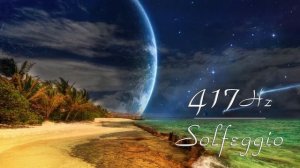сольфеджио частота 417 герц
