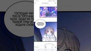 *•Озвучка манхвы•☘️* Моя новая жизнь в мире зверей 221