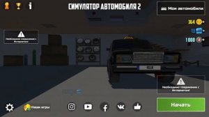 КАК ДОБАВИТЬ СВОЮ МУЗЫКУ В CAR SIMULATOR 2 (iOS без джейлбрейка