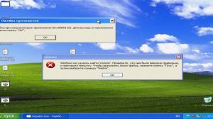 ВИРУСЫ НА WINDOWS XP!!!!!!!!!!!!!!!!!!!!!!!!!!!!!!!