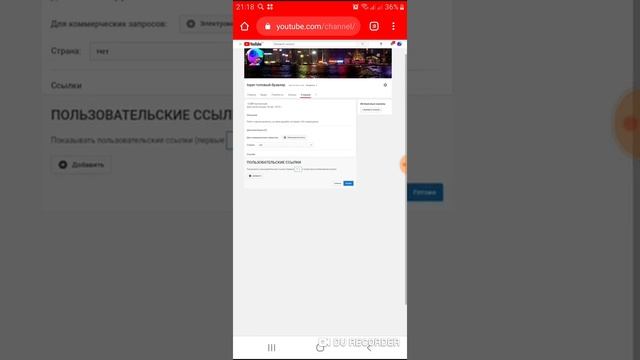 Как поставить шапку на канал смотреть онлайн