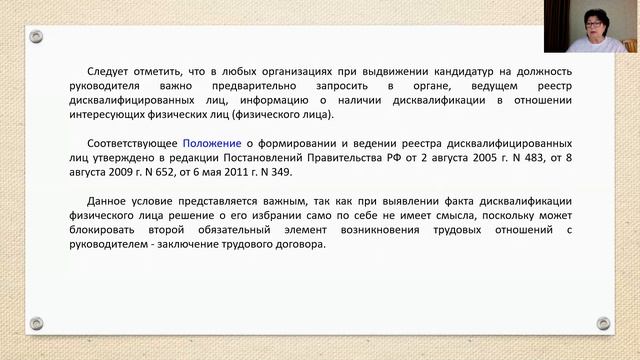 14.5 Прием на работу смотреть онлайн