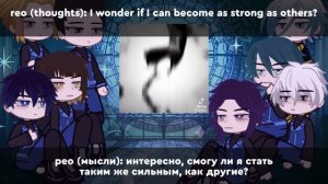 2Х! BLUE LOCK react to FUTURE || 1/1 || рус/eng