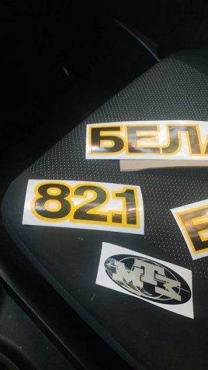 наклейки на синий трактор (мтз)