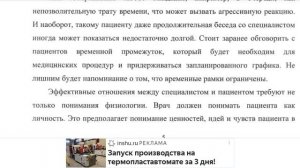 СЕКРЕТНАЯ МЕТОДИЧКА ДЛЯ ЛЮДЕЙ В БЕЛЫХ ХАЛАТАХ! ИМЕЮЩИЙ УШИ ДА УСЛЫШИТ