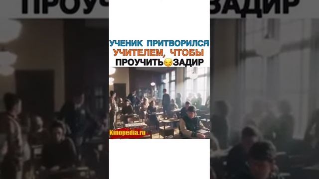 Ученик Притворился Учителем Чтобы Проучить Задир | Поймай Меня Если Сможешь 2002 смотреть онлайн
