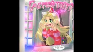 ГДЕ МОЙ ТОРТ? без слов (премьера клипа 20 июня)