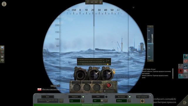 Uboat. ч.7 Эсминец над нами!