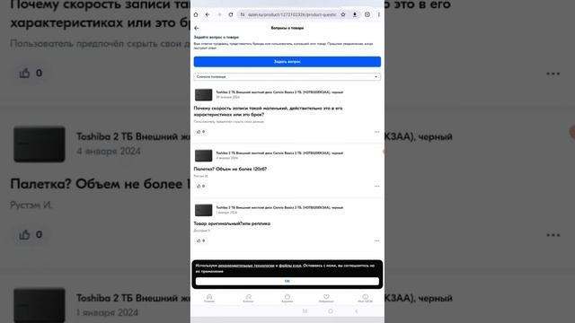 Подделка из Китая - Toshiba Canvio Basics 2Tb