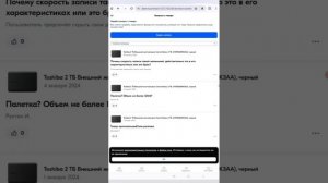 Подделка из Китая - Toshiba Canvio Basics 2Tb