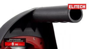 Elitech НП 1000 Насос поверхностный 1000 Вт для полива огородов, подъема воды и осушения резервуаров