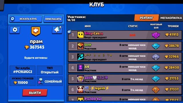 Наш клуб Https://link.brawlstars.com/invite/band/ru?tag=PC9LUGC2&token=k34439gn