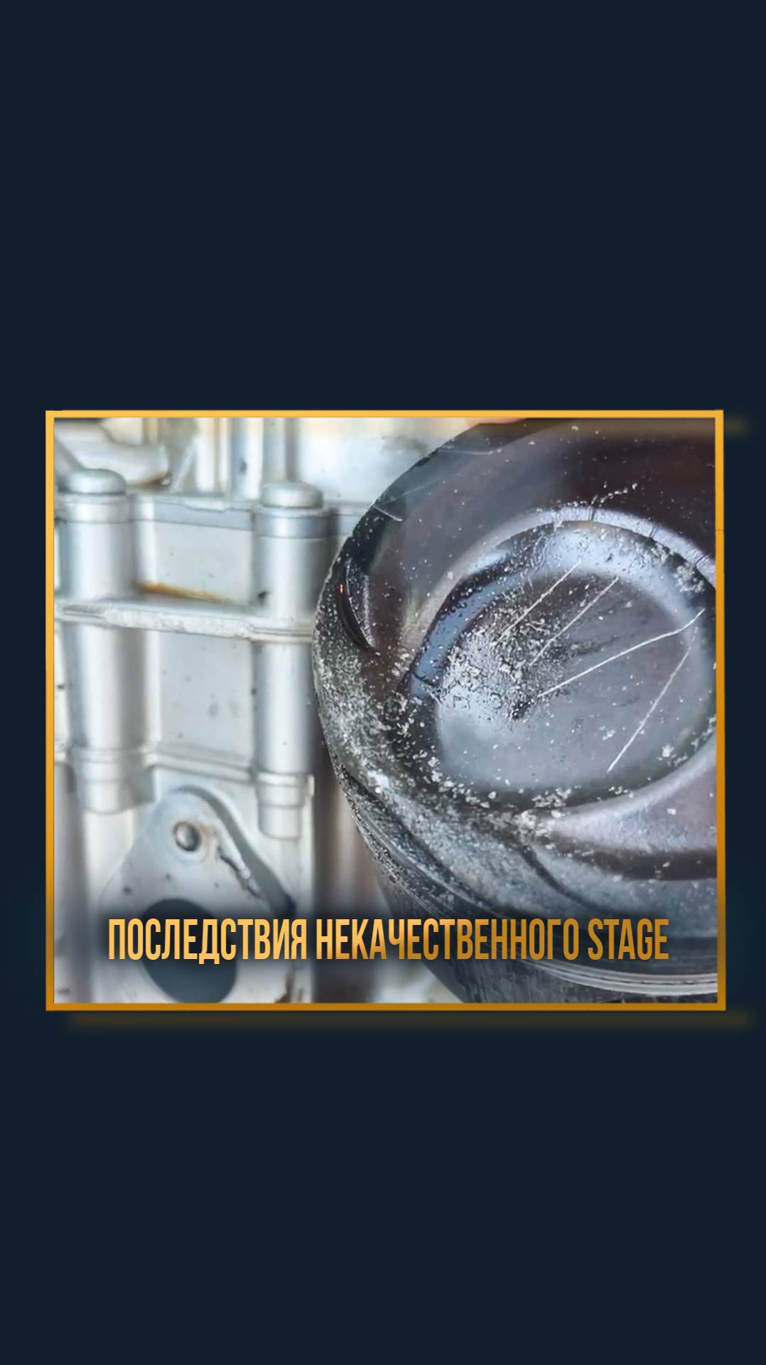 Последствия некачественного стейджа смотреть онлайн