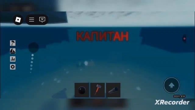 Роблокс. Симулятор плавания и затопления. Корабли. Нах смотреть онлайн
