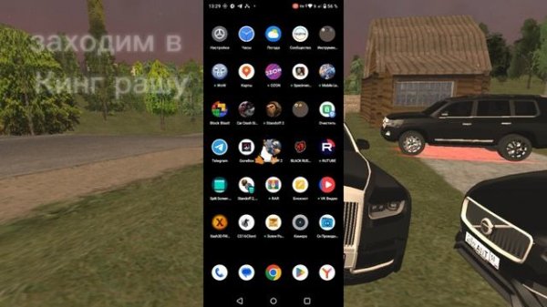 Как скачать KING RUSSIA, тутор.