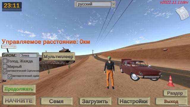 Саня и Димон играем в The Long Drive Online наконецто мы в двоём!!1