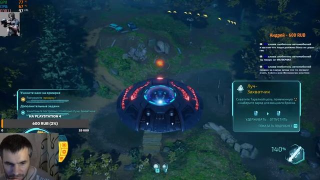 Destroy All Humans прохождение ч.1 на руссоком