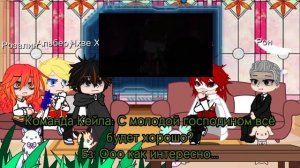 Я стал графским ублюдком [Ясгу] реакция на Кейл как [ Лололошка] 2/? Samgar