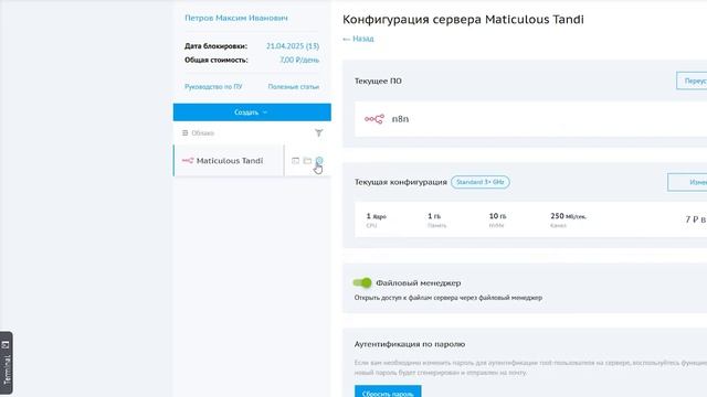 Как быстро обновить n8n на сервере Beget (SSH, Docker) смотреть онлайн