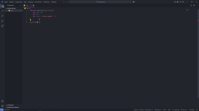 Как работает бинарный поиск? + Реализация на JavaScript смотреть онлайн