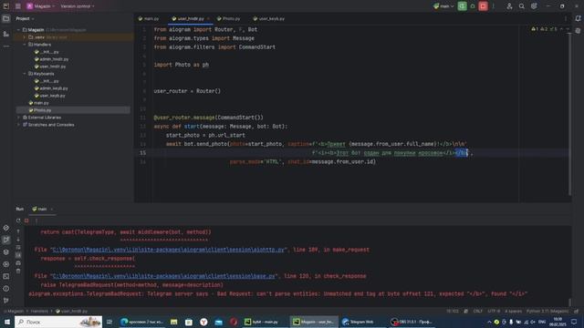 СВОЙ ТЕЛЕГРАМ БОТ - МАГАЗИН В 2025 ГОДУ / Aiogram 3 смотреть онлайн