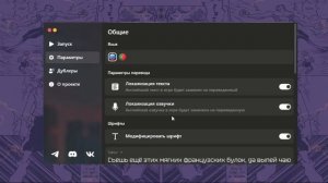 КАК УСТАНОВИТЬ РУССКИЙ ЯЗЫК В WUTHERING WAVES