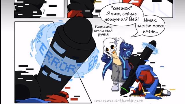 【Connected】 — озвучка комикса