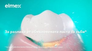 Незабавно действие срещу чувствителността!