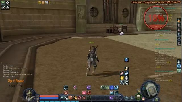 Aion 2.5 (Destiny) - Квесты, Данжы, Фан!!! смотреть онлайн
