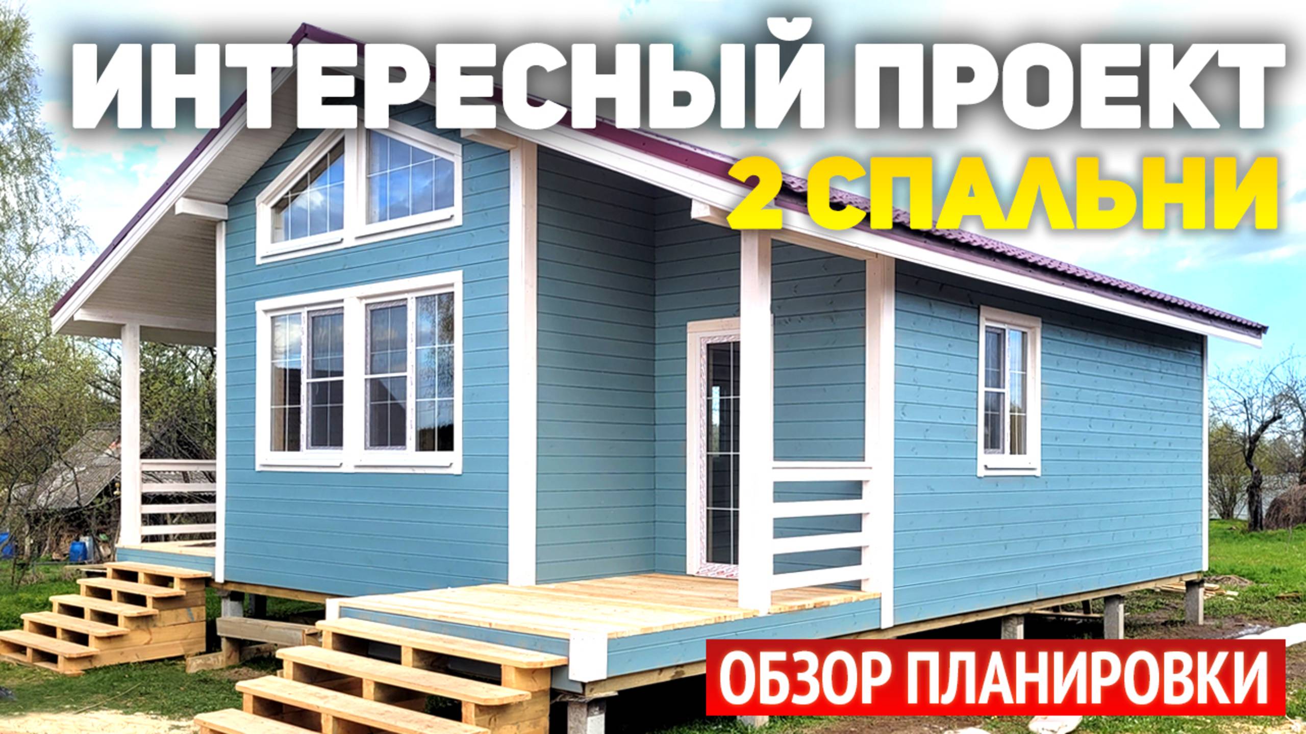 Проект одноэтажного дома 8.5х9 с террасой и крыльцом, панорамными окнами в ризалите: 2 спальни смотреть онлайн