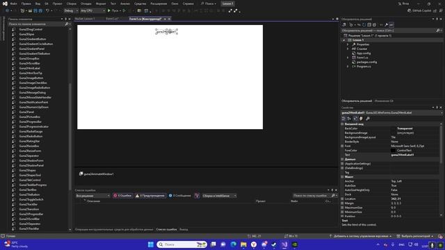 [C#] Библиотека GUNA UI 2 WIN.FORMS Установка и Активация смотреть онлайн