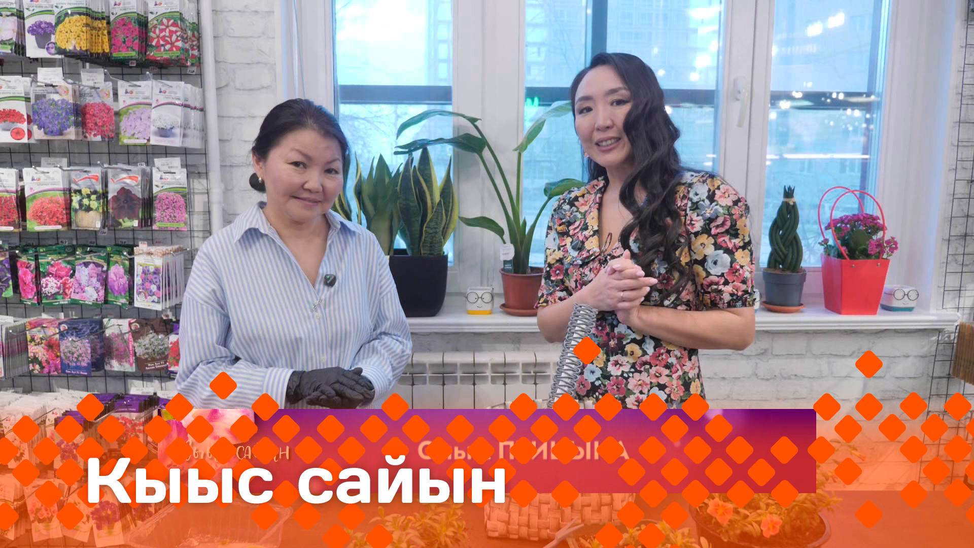 «Кыыс сайын» (30.05.25)