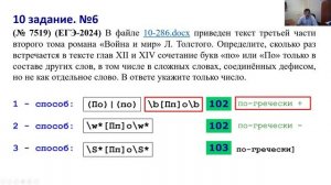 Регулярные выражения в задачах ЕГЭ по информатике. По?