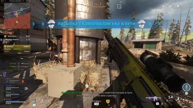 КОЛДУШНАЯ @ Call of Duty: Modern Warfare смотреть онлайн