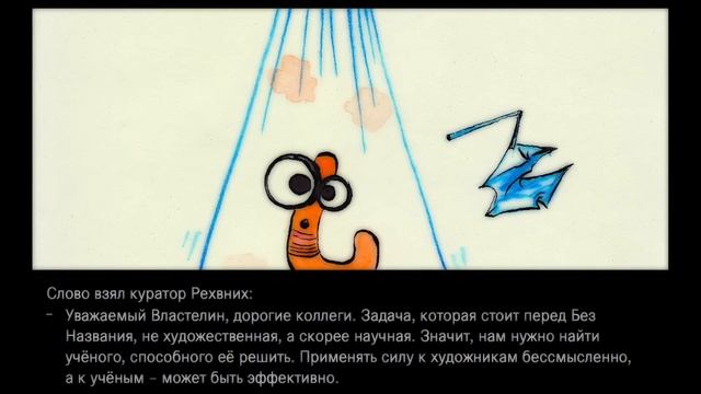 Капля Креацина. Эпизод 7