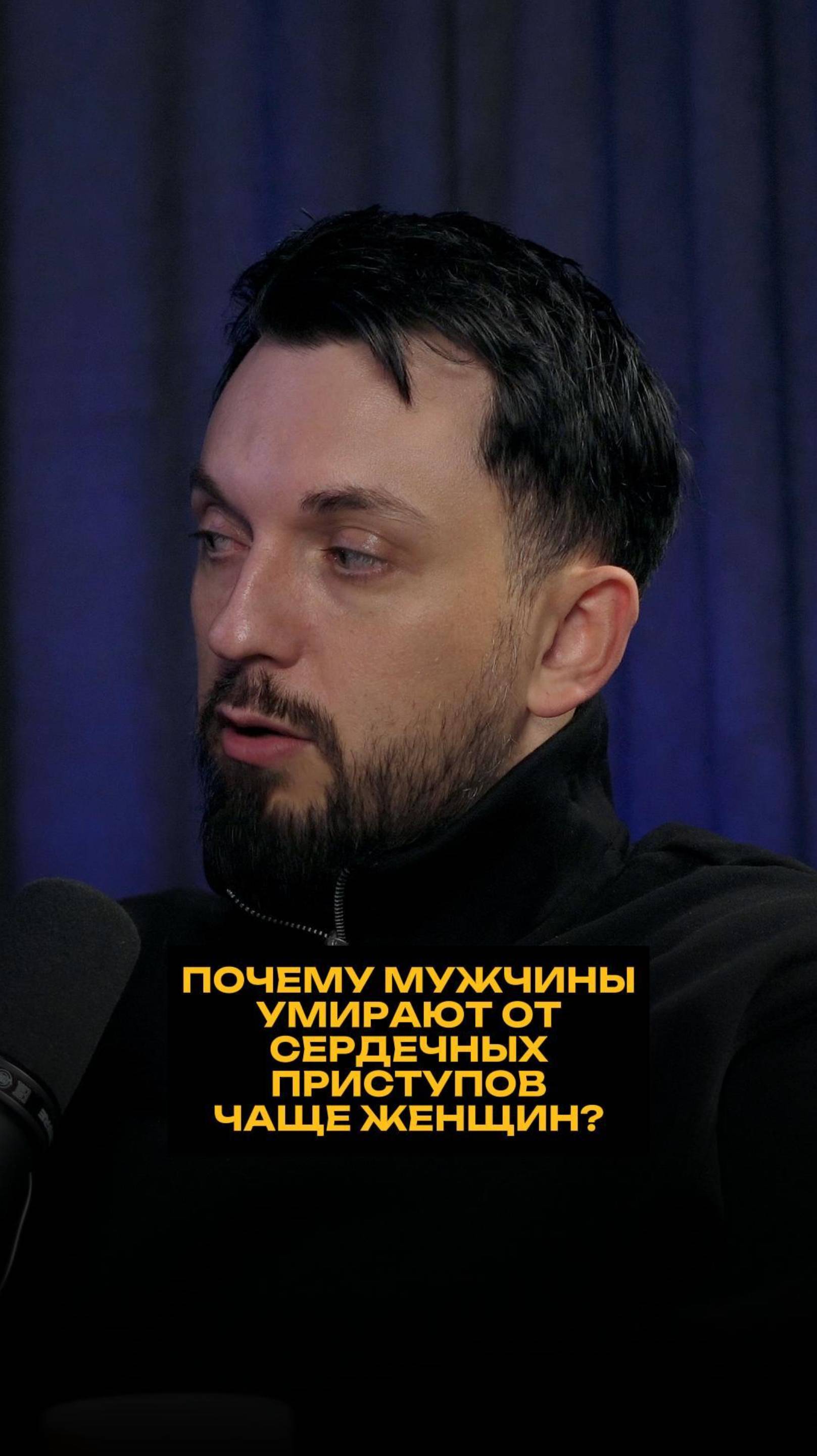 Почему мужчины умирают от сердечных приступов чаще женщин? смотреть онлайн