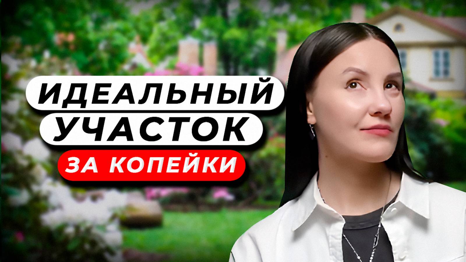 Как ДЕШЕВО ОБЛАГОРОДИТЬ Дачный Участок своими руками: 7 ПРОСТЫХ идей смотреть онлайн