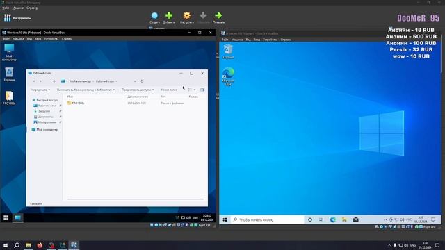 Сравнение Windows 10 Lite By Den с оригиналом