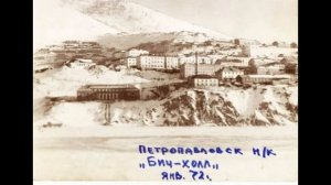 Старая Камчатка. Новая часть. Еще больше фото