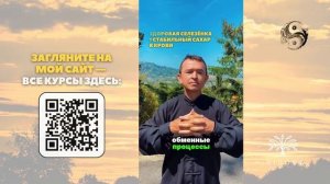 Упражнение для снижения сахара в крови.