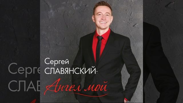 Жена (new Version)