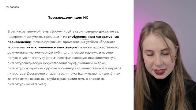 ИТОГОВОЕ СОЧИНЕНИЕ НА МАКСИМУМ | Всё самое важное за 20 смотреть онлайн