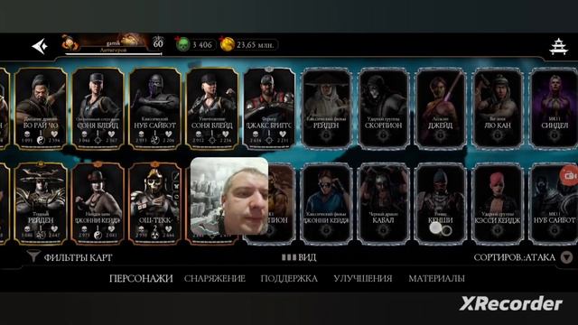 ПУТЬ АЛКАША 😁 • ОБНОВЛЕНИЯ 5.3 •НОВАЯ ВАЛЮТА • СТАРАЯ НОВАЯ Б •В Mortal Kombat mobile / в мк мобайл смотреть онлайн