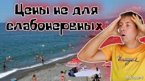 Адлер. Сколько стоит отдых в НОВОМ сезоне на самом деле?! ПЛЮСЫ и МИНУСЫ  этого курорта.